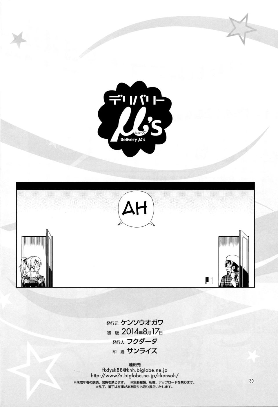 Hentai Manga Comic-Delivery µ's-Read-28